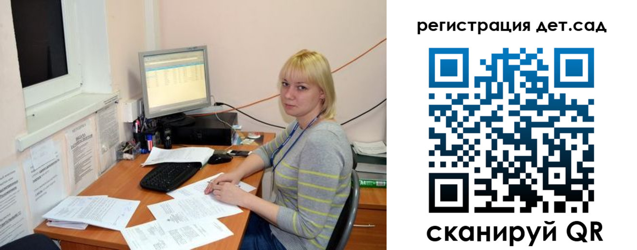 прописка ребенка в Читинской области