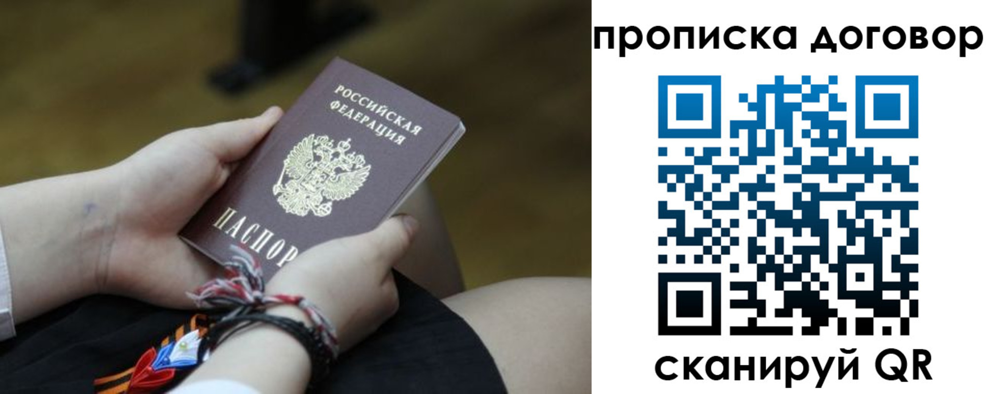 регистрация для школы в Читинской области