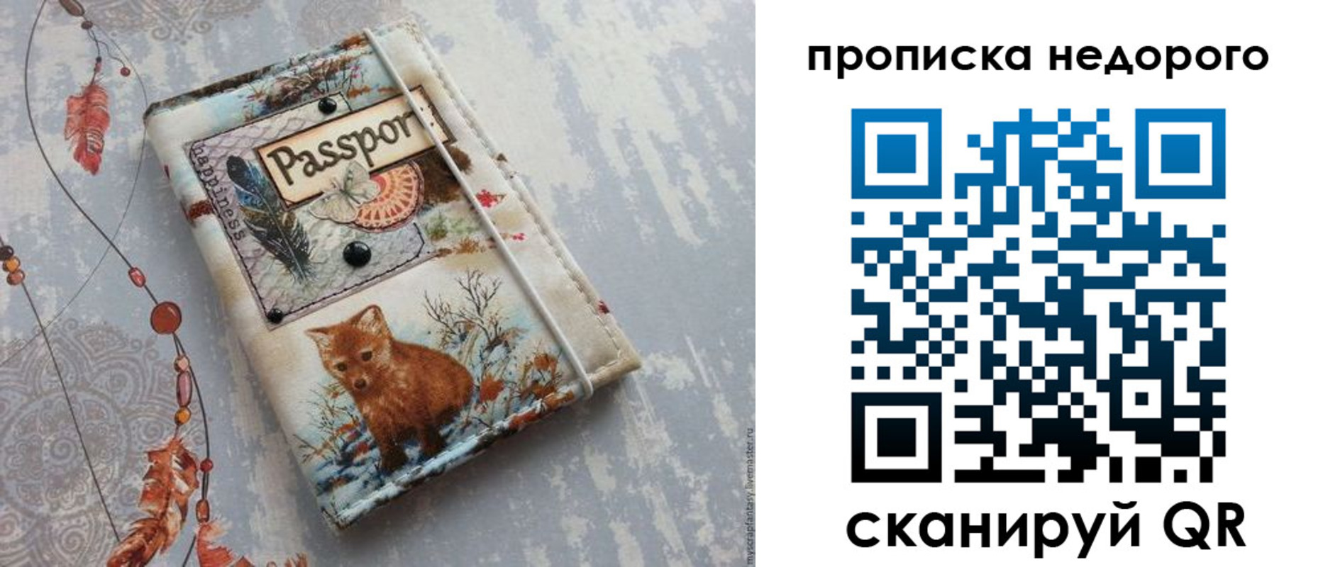 миграционный учет в Читинской области