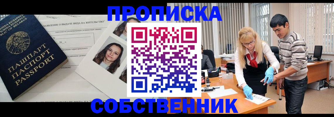 временная регистрация гарантия в Читинской области